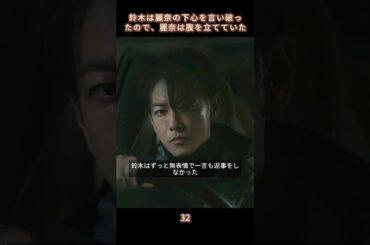 鈴木は一目で麗奈の心を見抜いた#復讐 #私の夫と結婚してください #ドラマ #佐藤健 #shorts