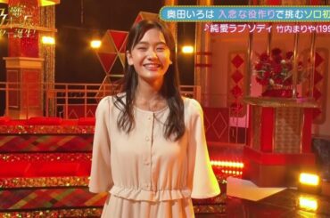 天使の歌声を披露する奥田いろは　新乃木坂スター誕生　乃木坂46　5期生