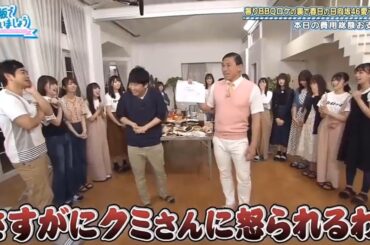 【日向坂46】「日向坂で会いましょう 2025」『今日の出費はすべてトッズ。久美の反応が楽しみです。』