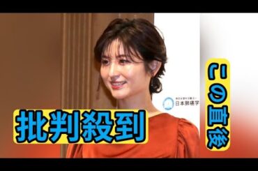 「女神店員さん」宇賀なつみアナ、２３年ぶりマクドナルドで“バイト”　制服姿に反響「接客して」「毎日通っちゃう」「スマイルください」