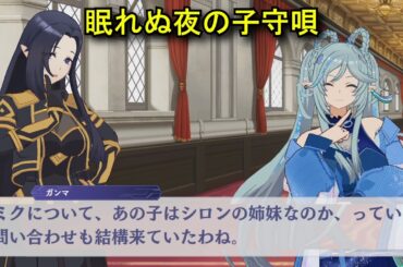 【カゲマス×初音ミク】 イプシロン(大人) [初音ミク] キャラクターストーリー「眠れぬ夜の子守唄」 (CV:金元寿子) 【陰の実力者！マスターオブガーデン】Epsilon Hatsune Miku