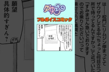 命が惜しければ女子高生に質問してはいけない#ゆゆ式 #ボイスコミック #まんがタイムきらら