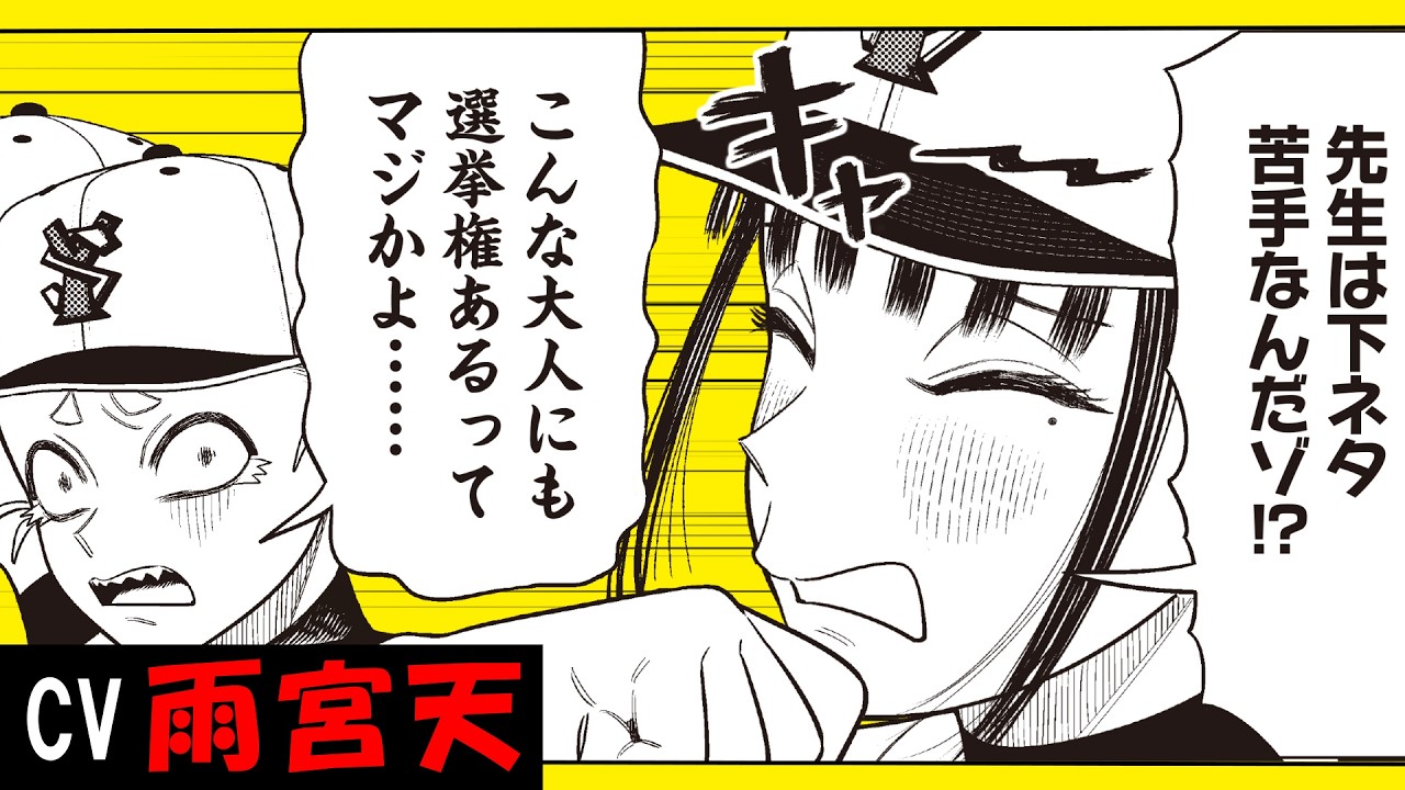 雨宮天の「下ネタ苦手なんだゾ⁉」なサンキューピッチ 阿川先生【コミックス第3巻発売記念】 雨宮天の「下ネタ苦手なんだゾ⁉」なサンキューピッチ 阿川先生【コミックス第3巻発売記念】