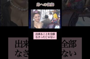 【弟への後悔】 #スピリチュアル #オーラの泉 #江原啓之 #美輪明宏 #後悔