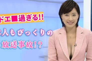 “NHKの女神”小郷知子、その美貌と品格が別次元！