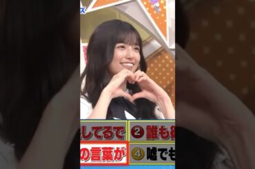 「アイドル」で抜かれる五百城茉央ちゃんとみーきゅん #乃木坂46