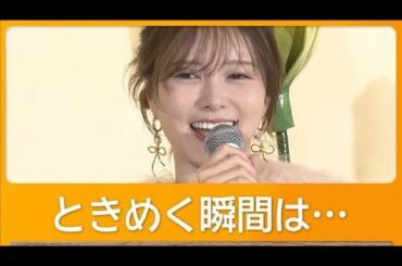 白石麻衣のときめく瞬間は「シンデレラフィットのシューズ見つけた時」　木南晴夏は…【グッド！モーニング】(2025年10月9日)