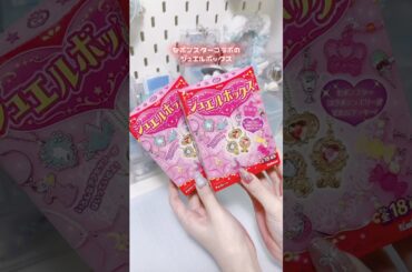 ジュエルボックス開封⟡.·セボンスターコラボかわいいよね〜🥹💎#食玩