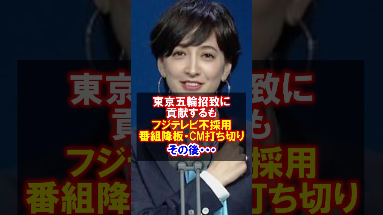 【滝川クリステル】不採用・降板・CM打ち切り…それでも信念を貫いた“伝える力” #滝川クリステル #若い頃 #感動する話 #ヒストリー #小泉進次郎 #東京五輪 #おもてなし 【滝川クリステル】不採用・降板・CM打ち切り…それでも信念を貫いた“伝える力” #滝川クリステル #若い頃 #感動する話 #ヒストリー #小泉進次郎 #東京五輪 #おもてなし