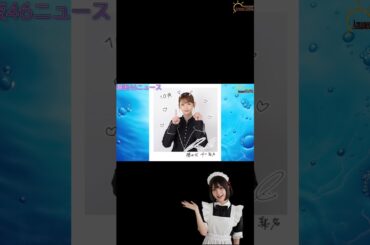 【ニュース】櫻坂46を熱く語る【櫻坂46】