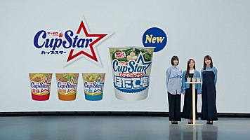 乃木坂46、遠藤さくら／賀喜遥香／井上和が出演するカップスター新TVCM放映スタート - Billboard JAPAN