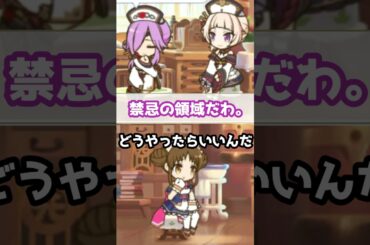 【プリコネR実況】1768_医学の限界を知ったミツキ先生と業を背負いしスズメ (2021/08/31) #Shorts