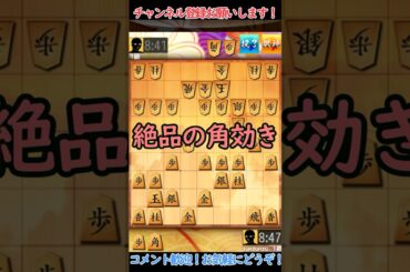 良い角 #将棋 #快走!ラスプーチン #上坂すみれ #ザ・リーサルウェポンズ #将棋ウォーズ #shorts #ゲーム #結果 #ずんだもん #対局結果 #左美濃 #ゆっくり実況 #アイキッド #声優