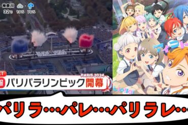 噛んでしまったナレーターをフォローするLiella!【パラリンピック】【放送事故】【ラブライブスーパースター】