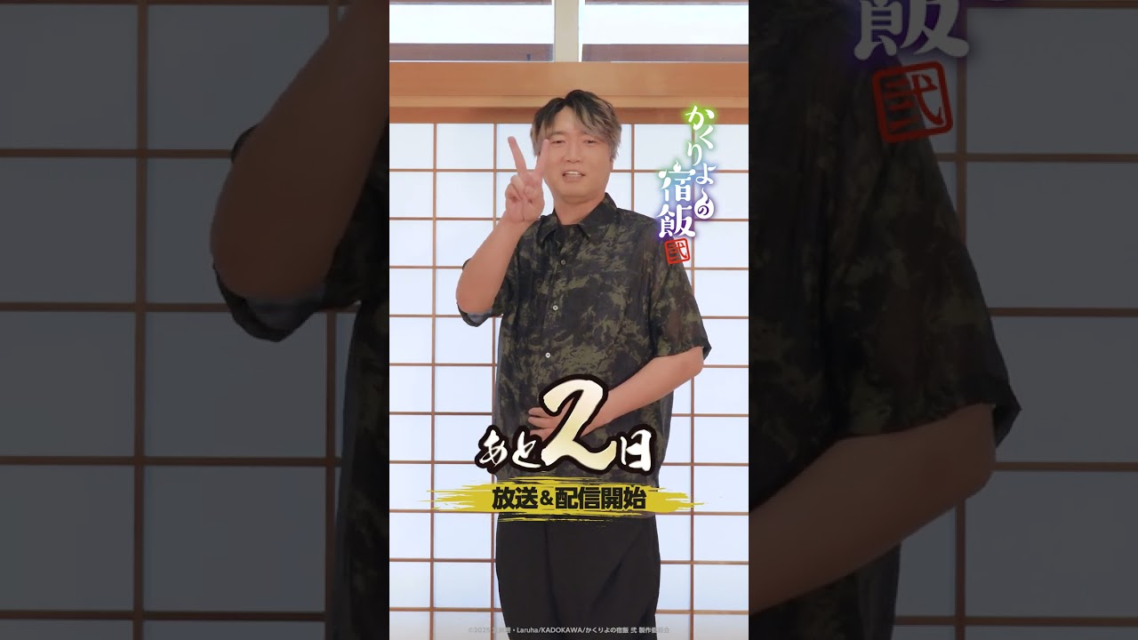 「かくりよの宿飯 弐」放送開始まであと2日!大旦那役 #小西克幸 さんが選ぶ🍁秋の味覚🍁とは⁉ 「かくりよの宿飯 弐」放送開始まであと2日!大旦那役 #小西克幸 さんが選ぶ🍁秋の味覚🍁とは⁉