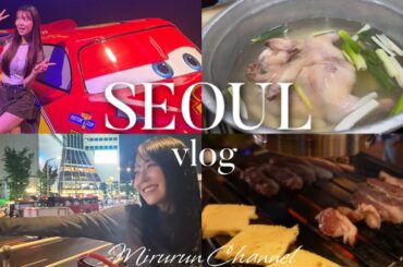 【韓国Vlog】大人気Mundo Pixar展＆ソウル夜デート｜激ウマ鴨肉＆絶品タッカンマリも堪能