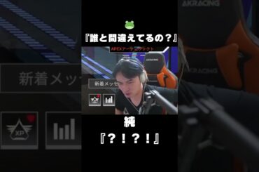 自分の嫁と元カノを間違えてしまう加藤純一　#shorts