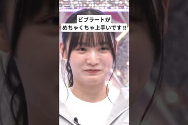 実は増本は... [ 増本綺良 ] #櫻坂46