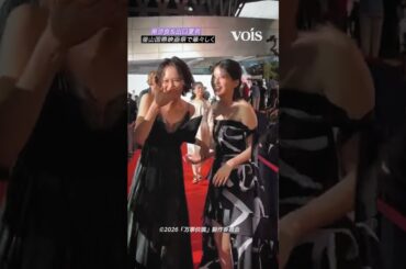 南沙良＆出口夏希「釜山国際映画祭」レカペに登場