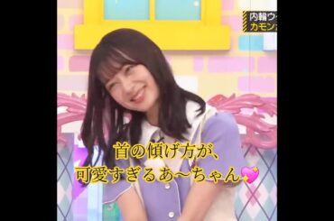 首の傾げ方が可愛すぎる､鈴木絢音💖｡…#鈴木絢音 #乃木坂46 #乃木坂工事中 #shorts