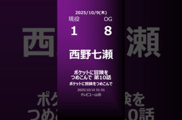 【明日の乃木坂】地方局他 2025/10/09 #shorts #乃木坂46 【番組出演】