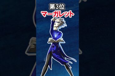 トラウマ必須の最強鬼畜ボスTOP5【歴代ペルソナ】#Shorts