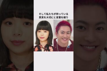 三山凌輝と趣里の出産エピソード#三山凌輝 #趣里