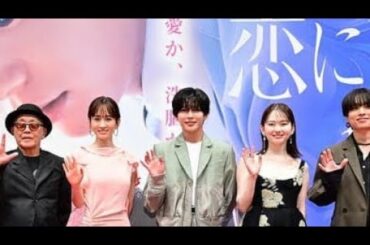 🌸🎬 長尾謙杜×山田杏奈主演『恋に至る病』完成披露舞台挨拶で明かされた胸キュンと謎の恋の秘密🌸🎬