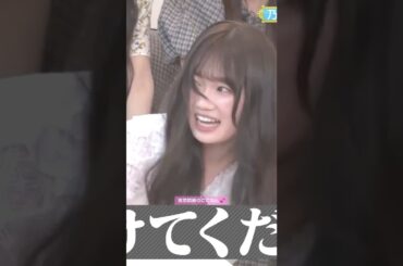 突然悶絶のここねん💕 #愛宕心響 #鈴木佑捺 #矢田萌華 #瀬戸口心月 #増田三莉音 #オズワルド #乃木坂46 #samenumbers #真夏日よ #乃木坂スター誕生