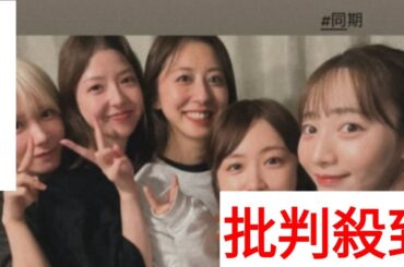 元乃木坂46・能條愛未　「同期」1期生メンバーとの豪華仲良し5ショット「いつもうるさくてごめんね笑」