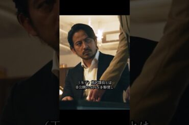 『ヘルドッグス』｜ #岡田准一 #坂口健太郎 #松岡茉優