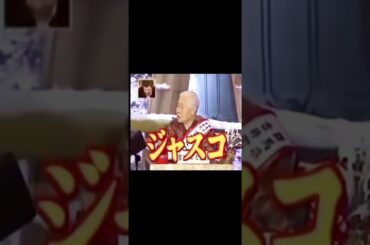 諸行無常　ご長寿早押し　ジャスコ　(からくりテレビ、吉田ことおばあちゃん)