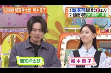 ヒルナンデス!2025年10月10日 千葉県流山市に新たな注目エリア!▼北海道の人気ベーカリーを調査!! 🅵🆄🅻🅻🆂🅷🅾🆆【𝐇𝐃】