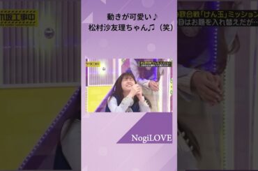 リアクションが可愛い♪さゆりんご♫（笑）