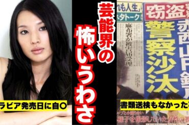 【芸能界の闇】テレビでは放送できない…枕、圧力、謎の死。タブーとされる怖い話まとめ【ガルちゃん芸能】