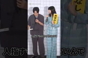 小松菜奈、二宮和也と必死な言い合いで司会者から注意される　#8番出口 #shorts