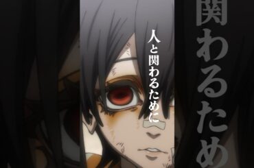 「『手を差しのべる』事を知っていこうぜ」／TVアニメ 『#ガチアクタ』13話より