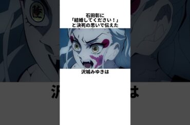 浮気しそうになった沢城みゆきの雑学　#沢城みゆき　#石田彰