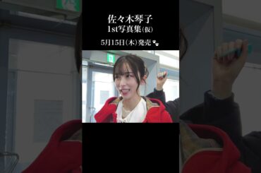 「明け方の夢」オフショットムービー