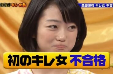 【ゴッドタン】キレ女まさかの不合格!? 2025.10.09 FULL HD