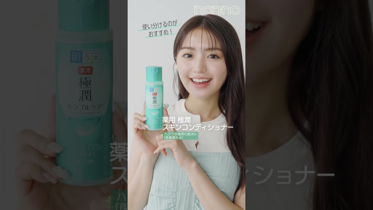 ノンノモデル久間田琳加、香音、紺野彩夏のおすすめ『#肌ラボ』は? 定番人気の「#極潤」「#白潤」をはじめとする全6種類、あなたはどれを選ぶ? #PR #えらぼっ肌ラボ #ノンノ #nonno ノンノモデル久間田琳加、香音、紺野彩夏のおすすめ『#肌ラボ』は? 定番人気の「#極潤」「#白潤」をはじめとする全6種類、あなたはどれを選ぶ? #PR #えらぼっ肌ラボ #ノンノ #nonno