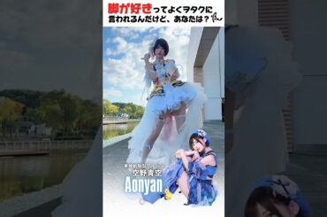 イカつい曲、すき。 #アイドル #ソロアイドル #ダンス動画