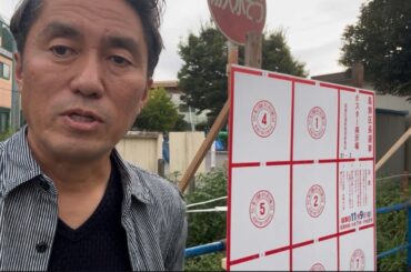 【葛飾区長選挙2025】自宅近くに選挙ポスター掲示場が設置されました