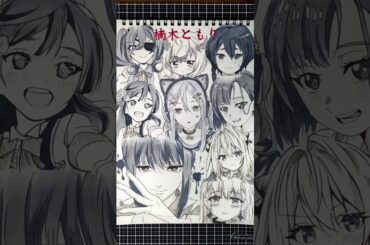 CV：楠木ともりさんの演じたキャラ9選を一発描きで特殊に描いてみた！！⛓️#drawing #drawingchallenge #一発描き #声優 #楠木ともり