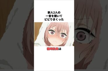 新人2人の一言を聞いてビビりまくった種崎敦美の雑学　 #種﨑敦美 #石毛翔弥 #直田姫奈 #声優