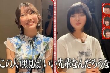人に好かれる黒見さん　乃木坂46  工事中