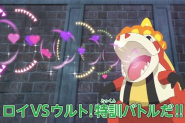 ポケットモンスター「ウルト ――最強」予告