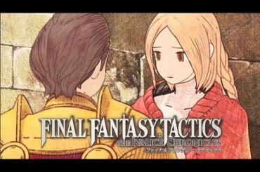 【FFT】偽らざる者①  (立花慎之介、内山昂輝、大塚明夫、小西克幸、潘めぐみ、早見沙織、ファイナルファンタジータクティクス - イヴァリース クロニクルズ)