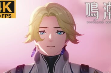 【鳴潮】第2章第10幕 漂泊者(男)【4K60FPS】