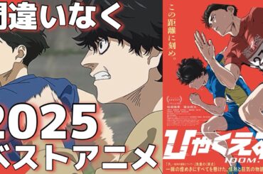 🔵【ひゃくえむ。】ネタバレなしレビュー🎥2025BESTアニメ映画🍿🎬📽こんなアニメ見た事ない✨